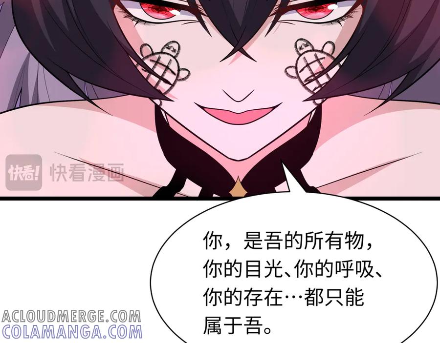 全球诡异时代 第495话 扶桑篇-窥视内心的秘密！ 第185页