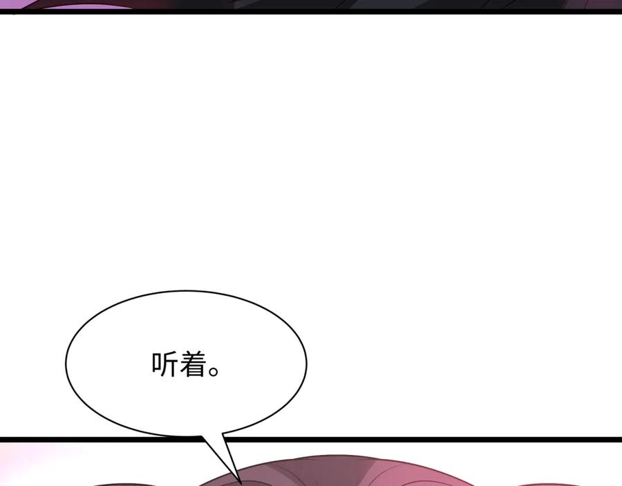 全球诡异时代 第495话 扶桑篇-窥视内心的秘密！ 第183页