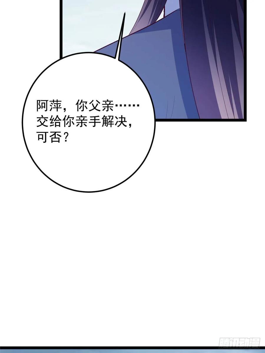 掌门低调点 495 分头行动正式开始！ 第29页