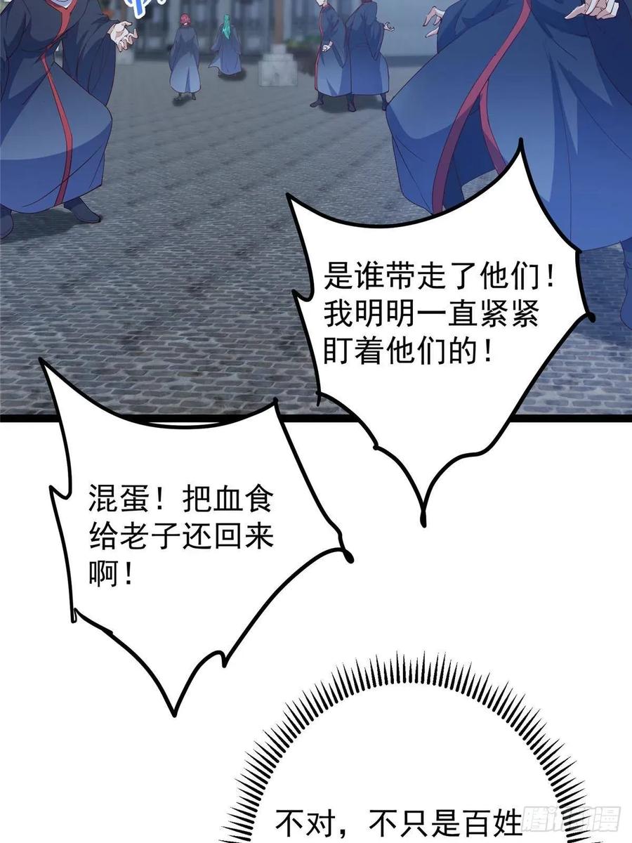 掌门低调点 495 分头行动正式开始！ 第6页