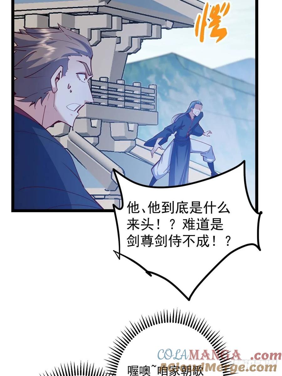 掌门低调点 495 分头行动正式开始！ 第22页