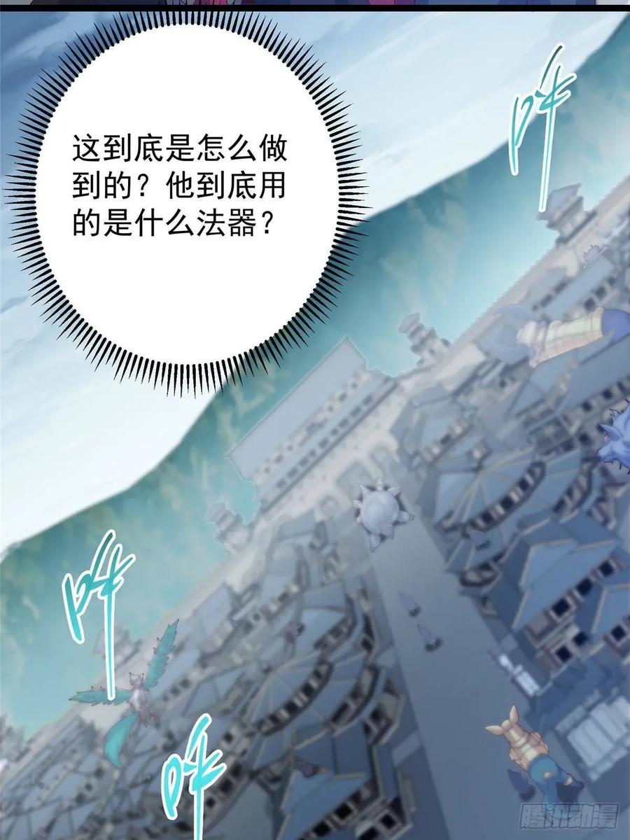 掌门低调点 495 分头行动正式开始！ 第8页