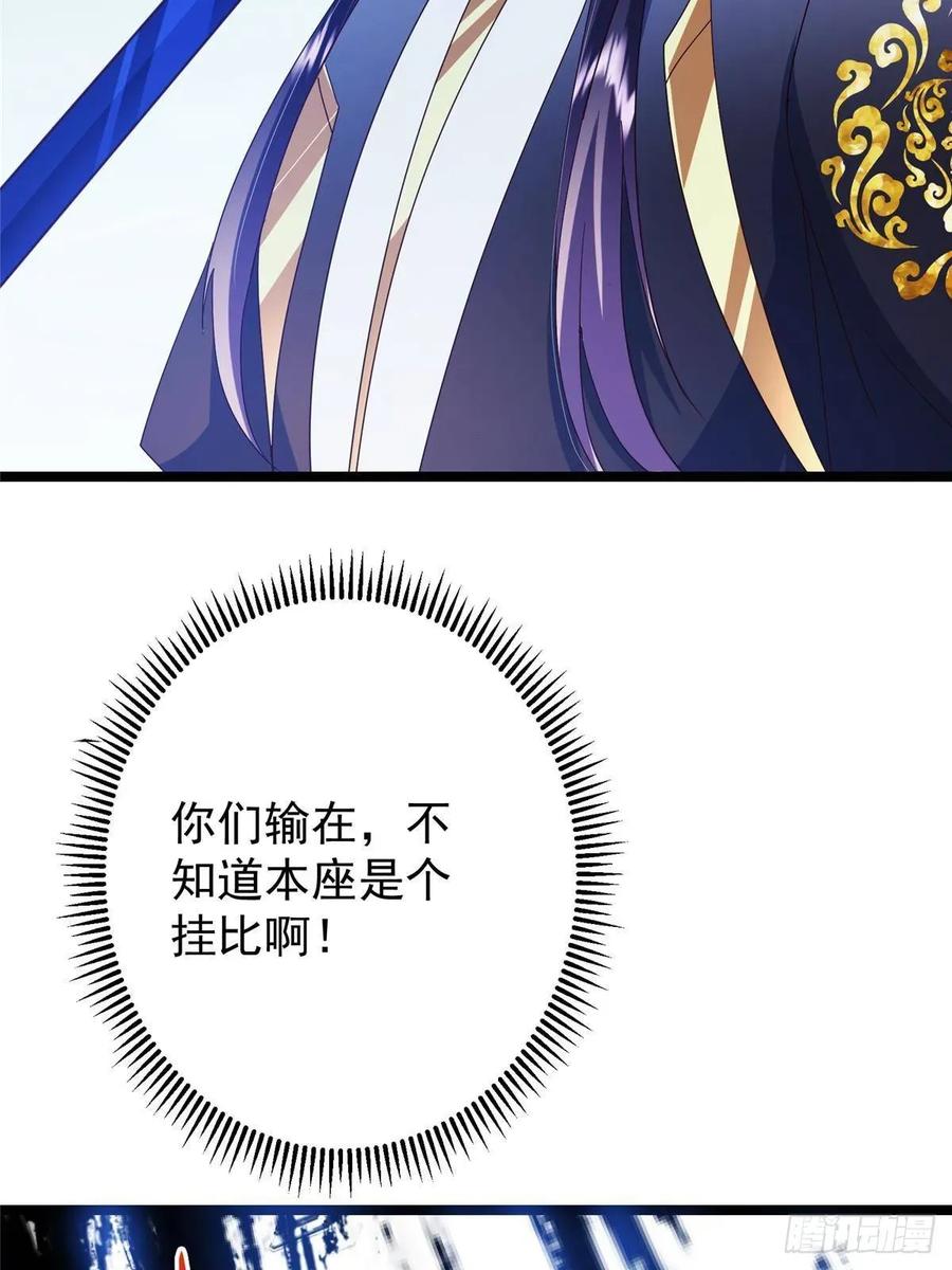 掌门低调点 495 分头行动正式开始！ 第11页