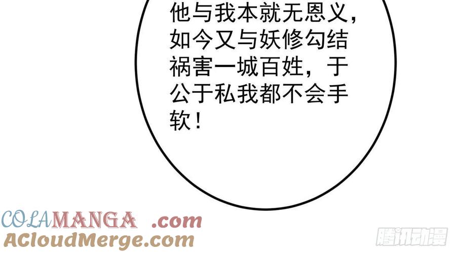 掌门低调点 495 分头行动正式开始！ 第31页