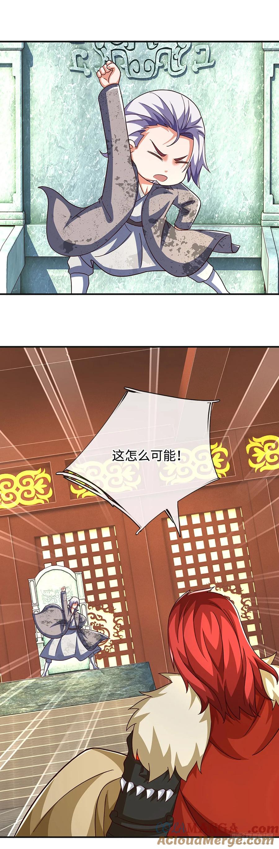 《氪丹修仙只苟长生》第50话 恼羞成怒，伺机报复 第23页