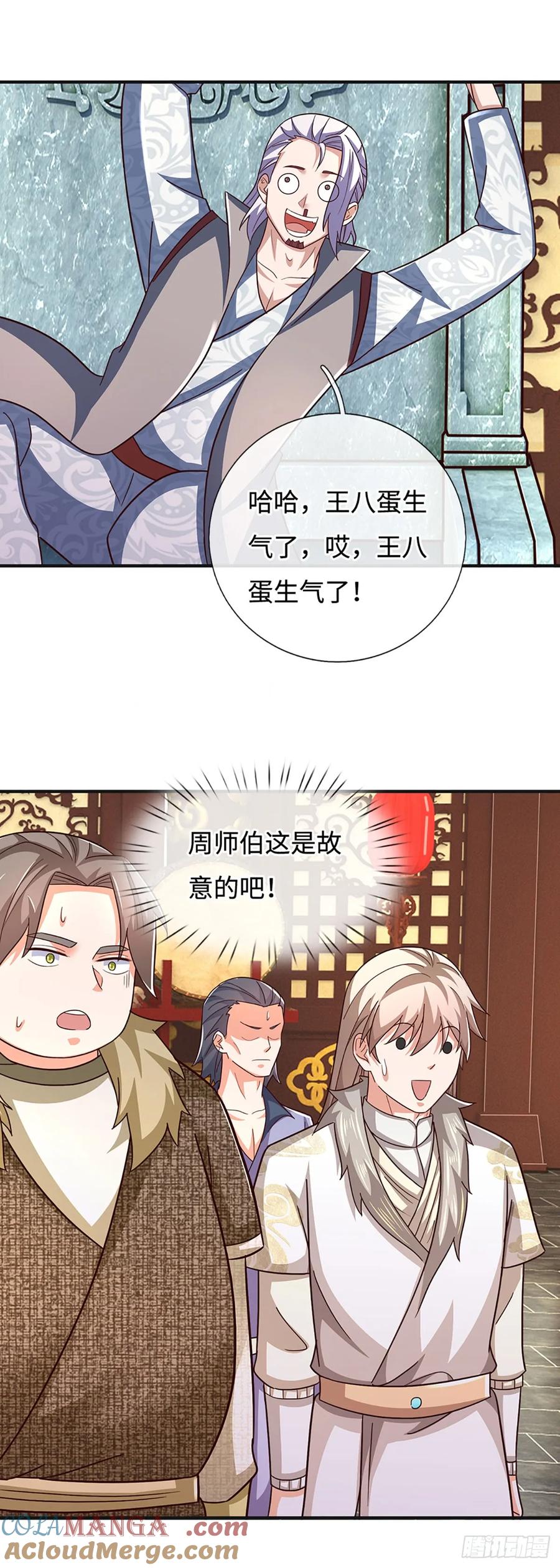 《氪丹修仙只苟长生》第50话 恼羞成怒，伺机报复 第15页