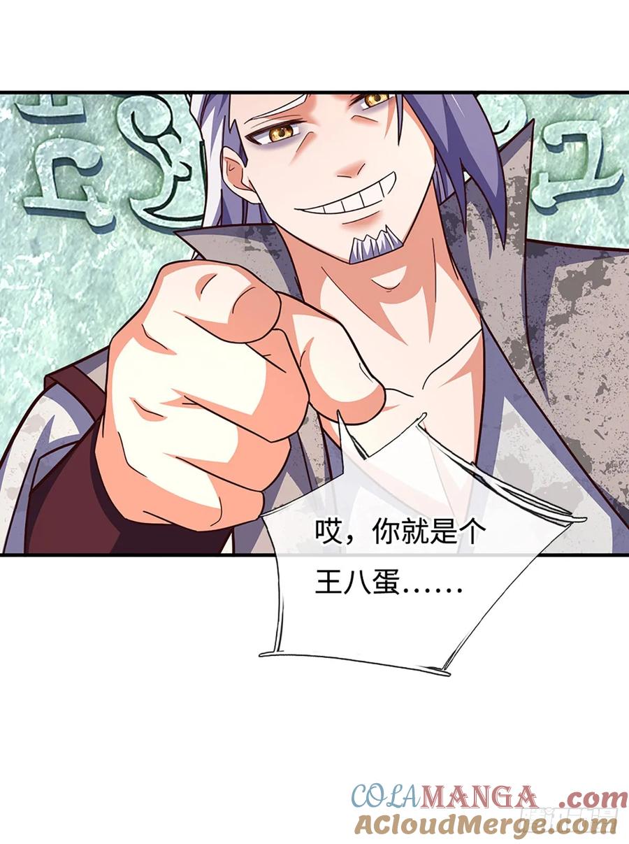 《氪丹修仙只苟长生》第50话 恼羞成怒，伺机报复 第7页