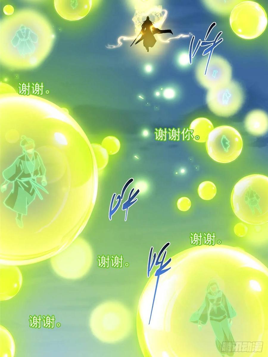 掌门低调点 498 本座真的是很抢手！ 第103页