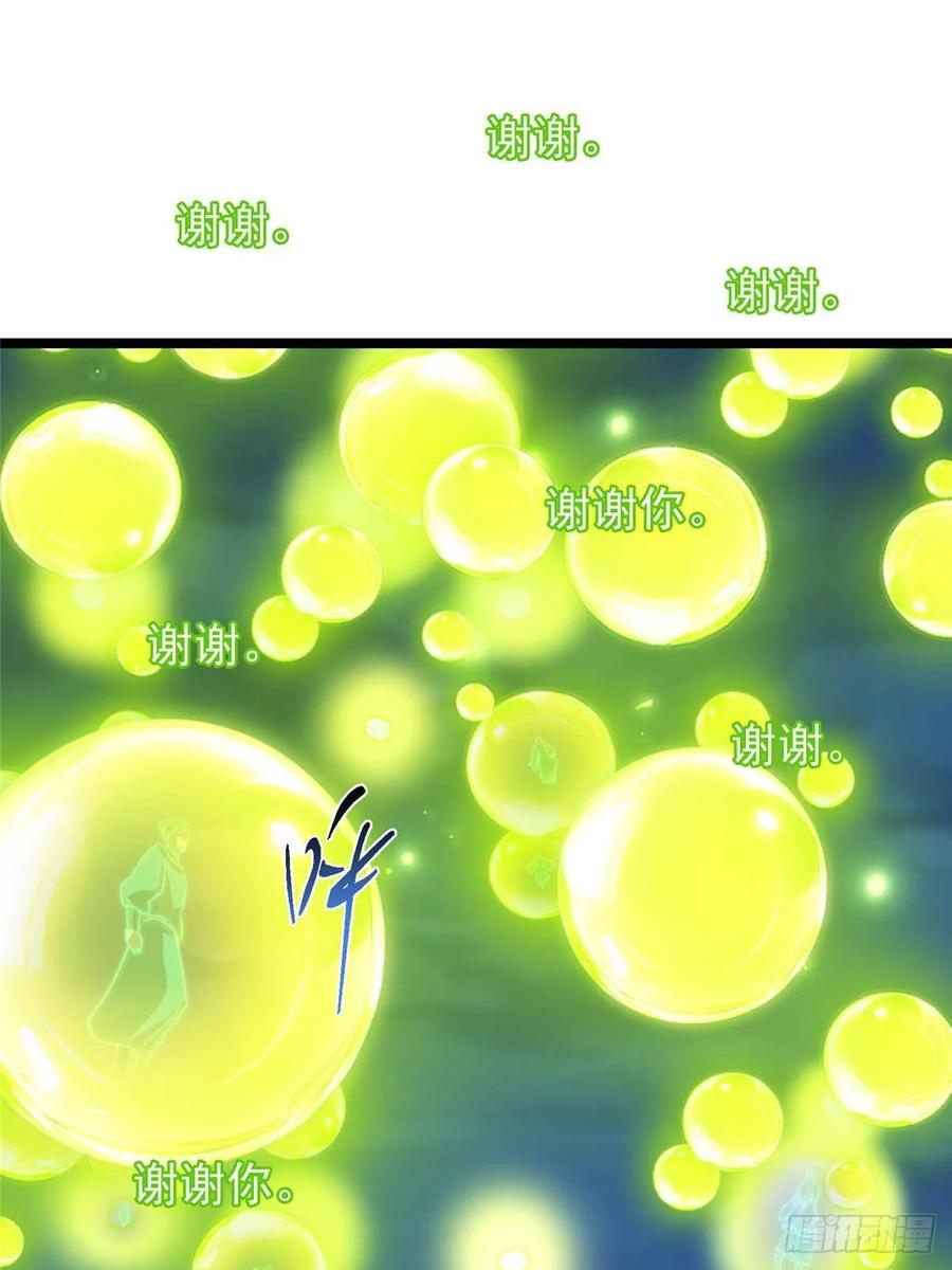 掌门低调点 498 本座真的是很抢手！ 第102页