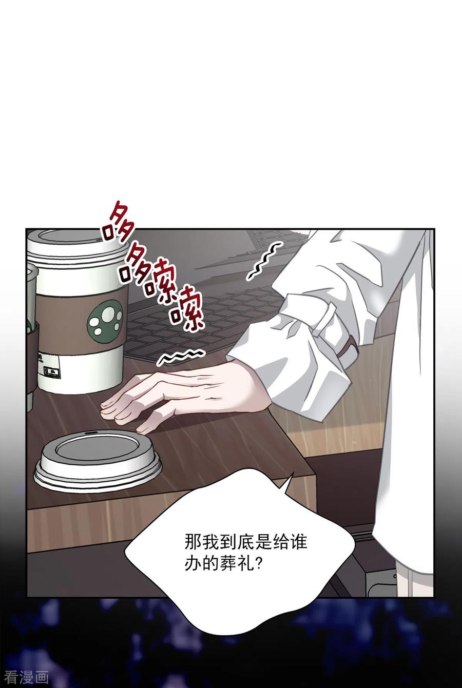 《四分之一的秘密》第52话 假象 第28页