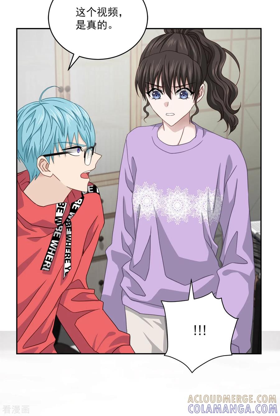 《四分之一的秘密》第52话 假象 第25页