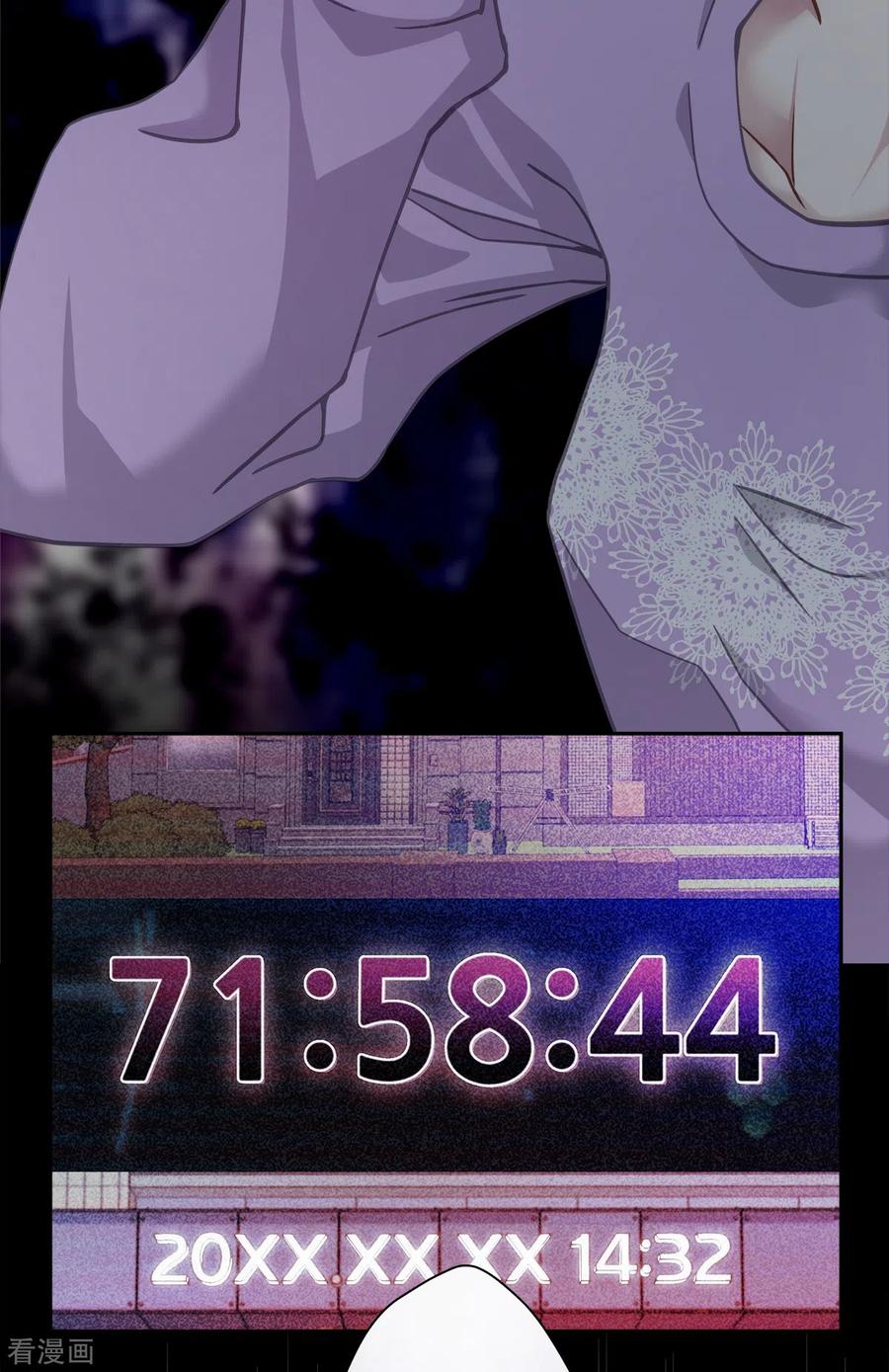 《四分之一的秘密》第52话 假象 第30页