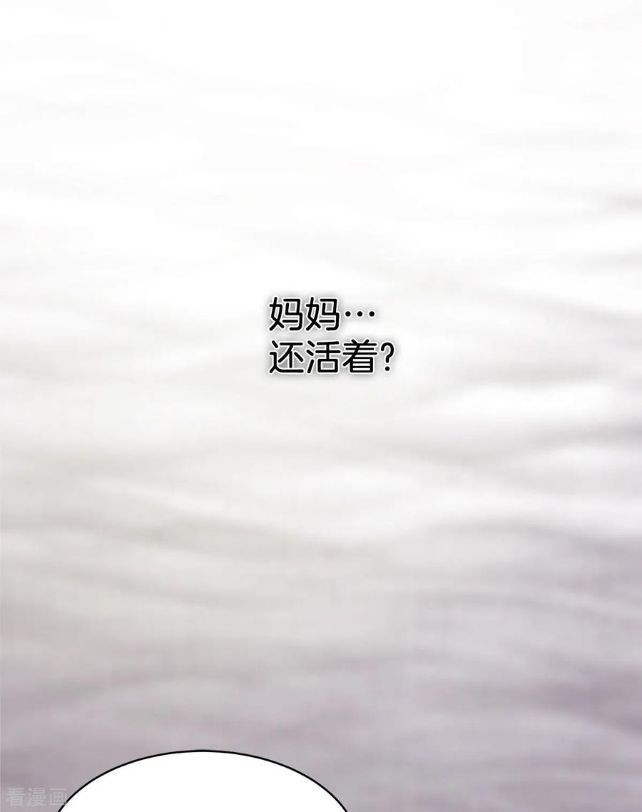 《四分之一的秘密》第52话 假象 第26页