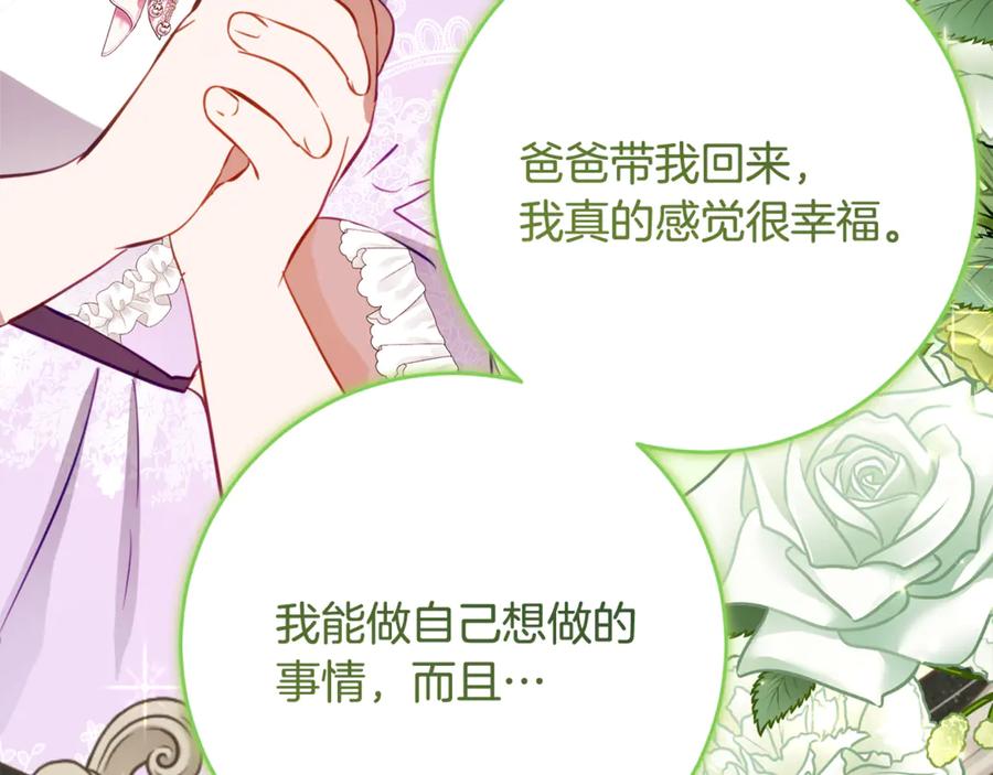 《刻薄公爵家的合约女儿》第53话 惊喜礼物 第62页
