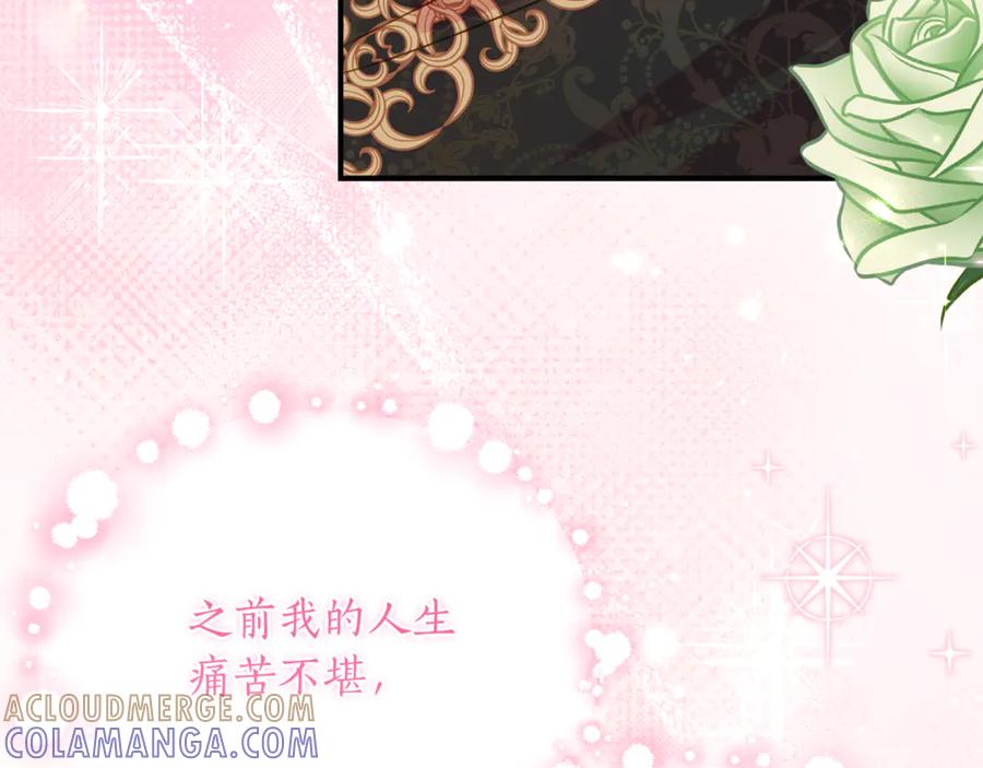 《刻薄公爵家的合约女儿》第53话 惊喜礼物 第65页