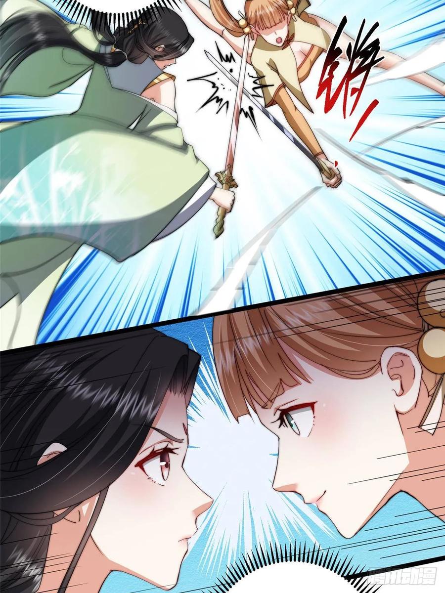 掌门低调点 528 魔教教主小秋 第45页