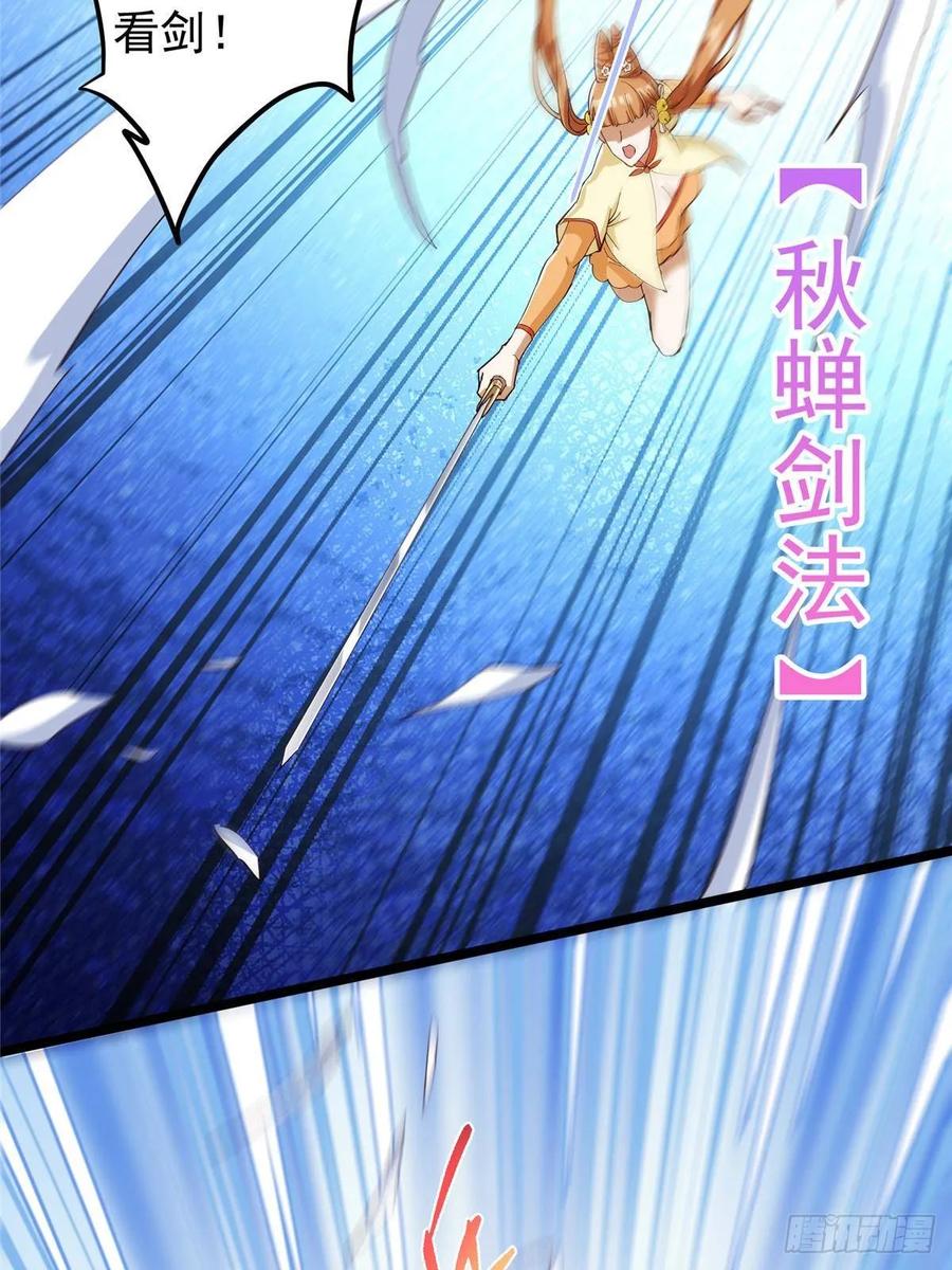 掌门低调点 528 魔教教主小秋 第41页