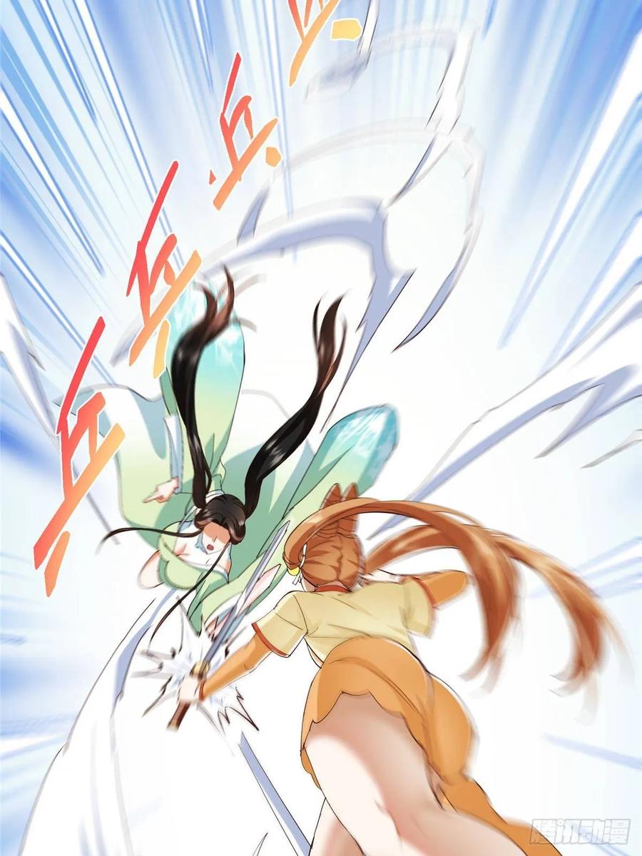 掌门低调点 528 魔教教主小秋 第42页