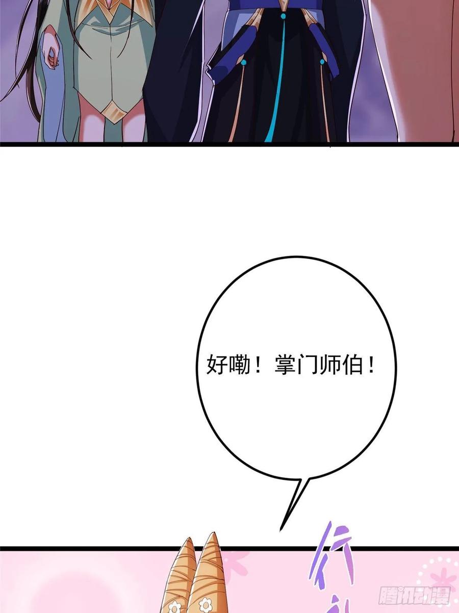 掌门低调点 528 魔教教主小秋 第36页