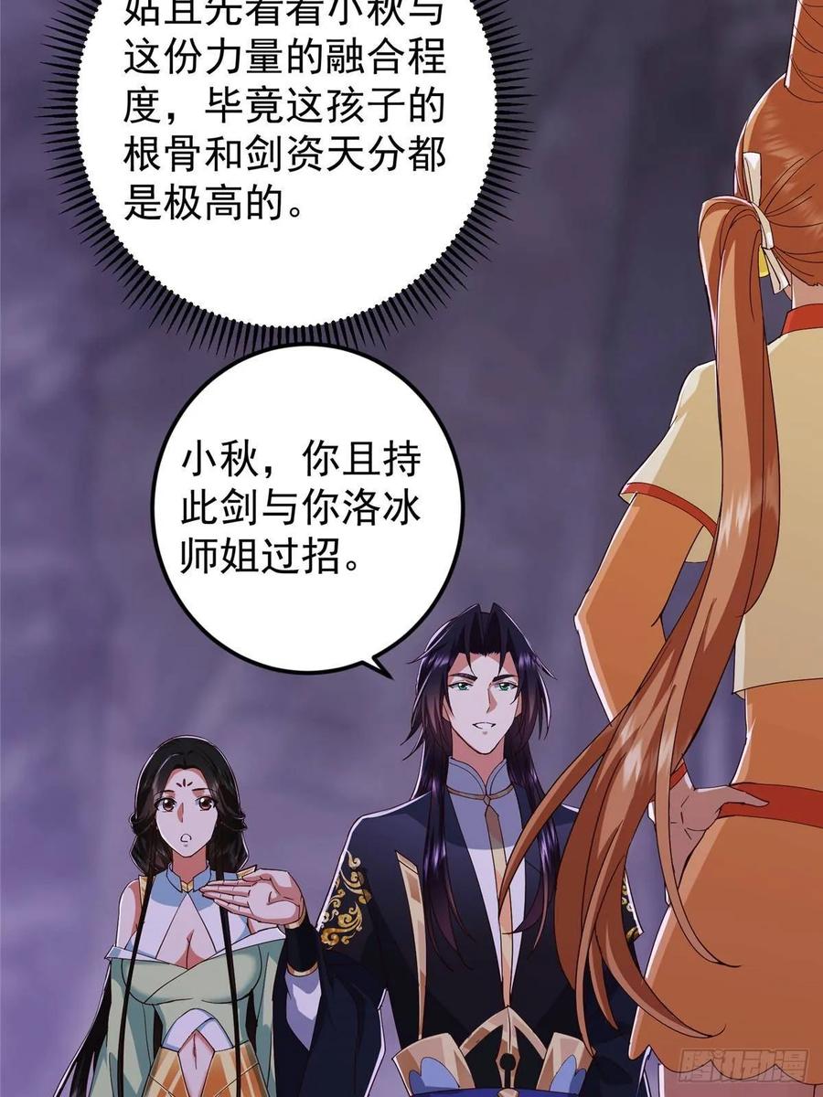 掌门低调点 528 魔教教主小秋 第35页