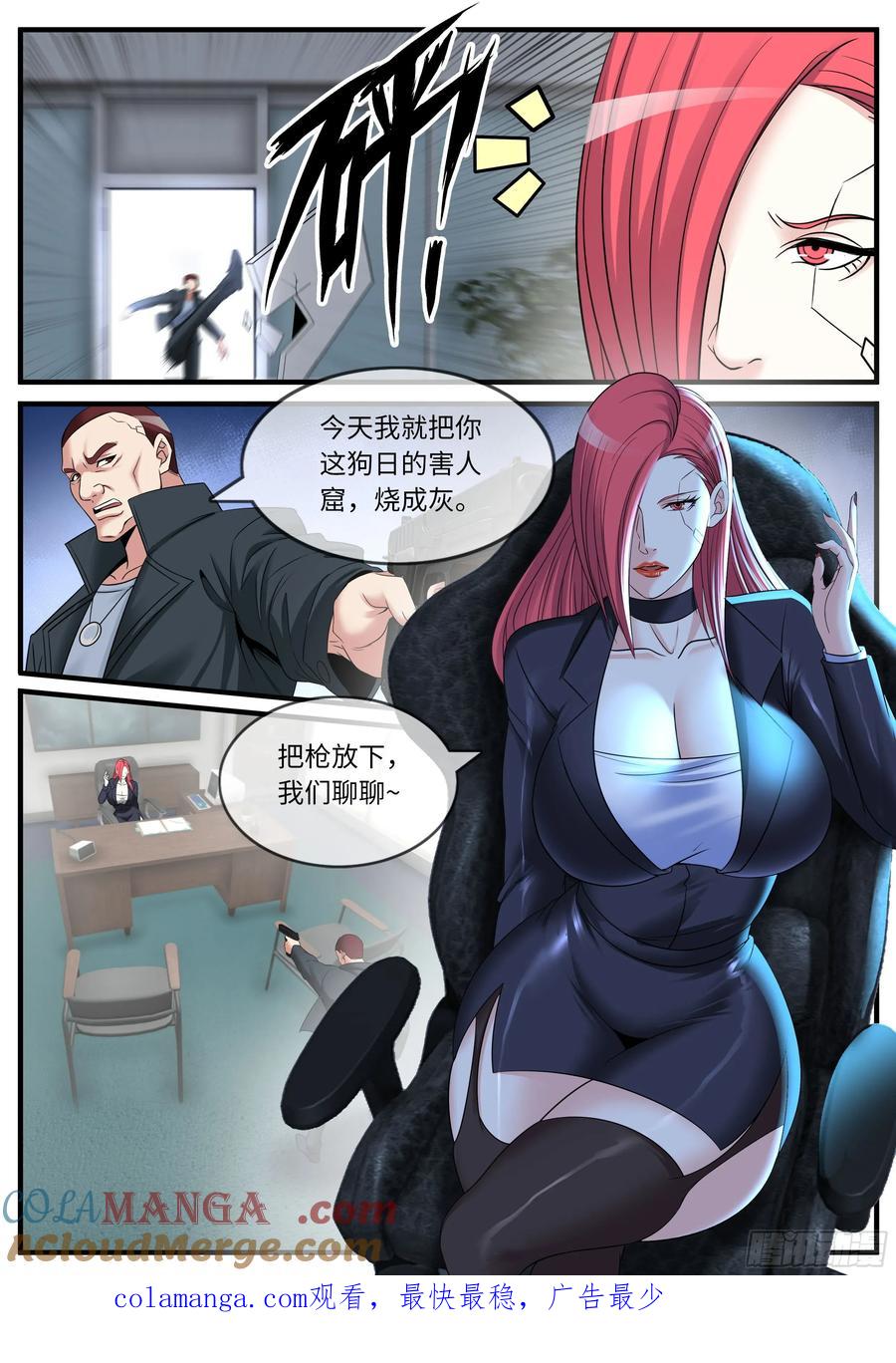 系统送我避难所 畸形 第11页