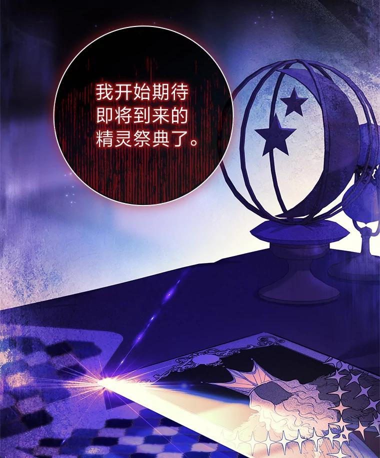 男主角喜欢的都可以 53.棋子皆已就绪 第152页
