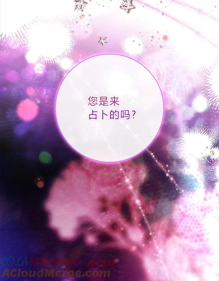 男主角喜欢的都可以 53.棋子皆已就绪 第125页