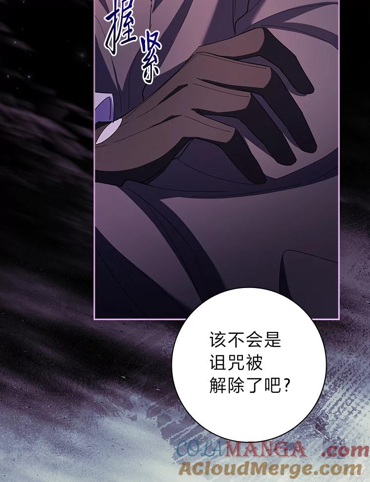 男主角喜欢的都可以 53.棋子皆已就绪 第137页