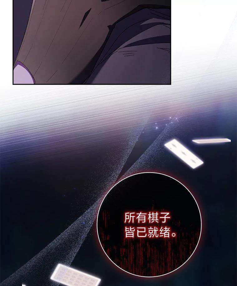 男主角喜欢的都可以 53.棋子皆已就绪 第150页