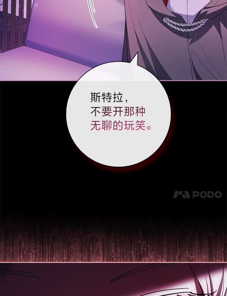 男主角喜欢的都可以 53.棋子皆已就绪 第132页