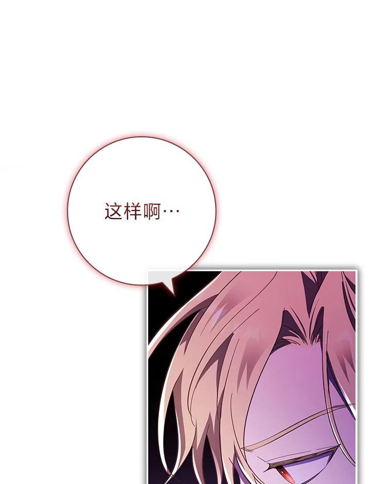 男主角喜欢的都可以 53.棋子皆已就绪 第140页
