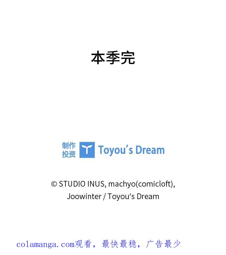 男主角喜欢的都可以 53.棋子皆已就绪 第155页