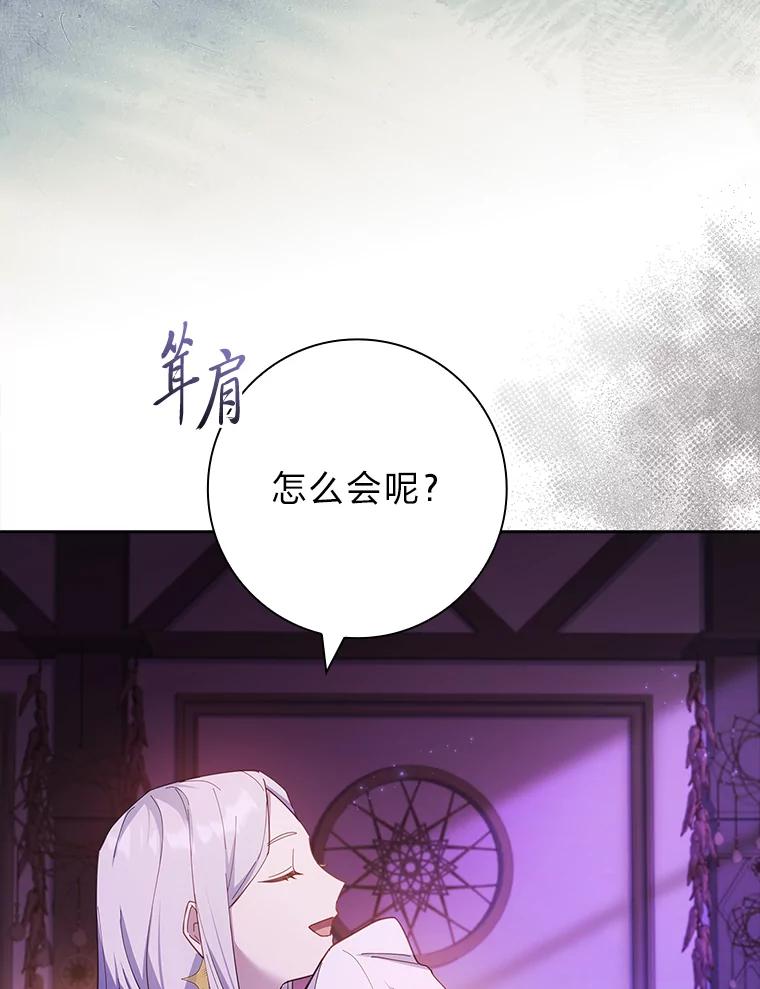 男主角喜欢的都可以 53.棋子皆已就绪 第138页