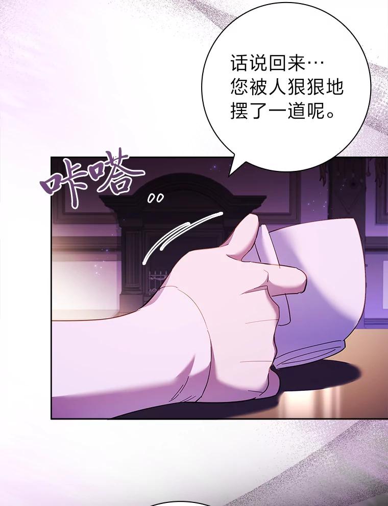 男主角喜欢的都可以 53.棋子皆已就绪 第134页