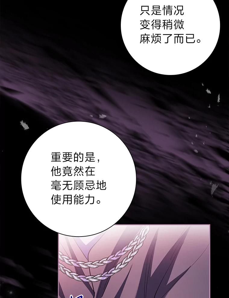男主角喜欢的都可以 53.棋子皆已就绪 第136页