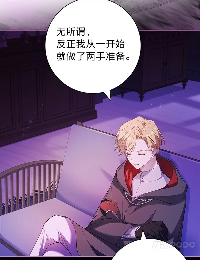 男主角喜欢的都可以 53.棋子皆已就绪 第135页