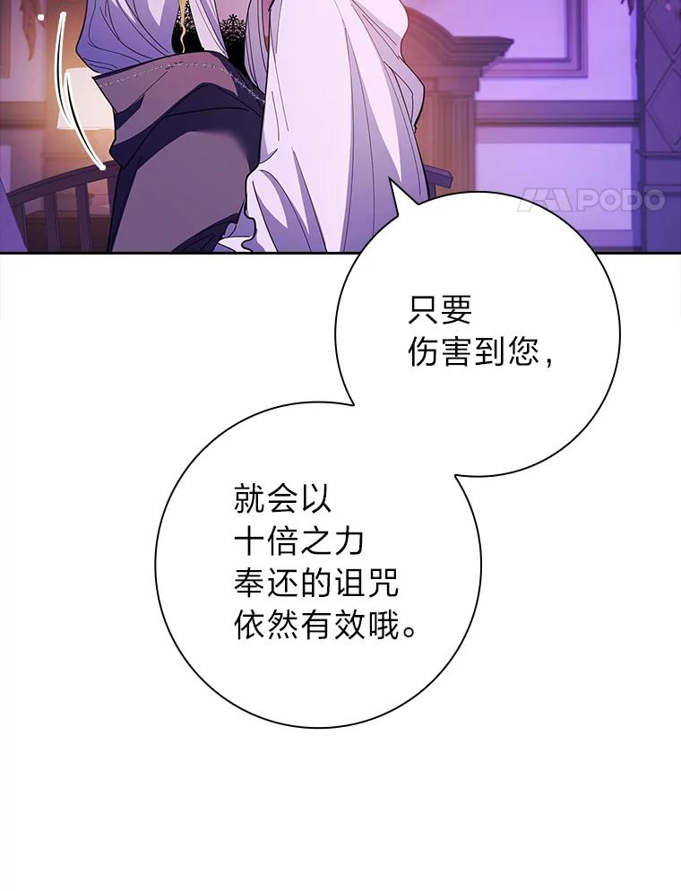 男主角喜欢的都可以 53.棋子皆已就绪 第139页