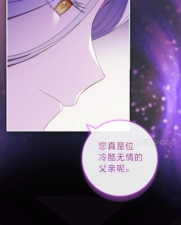 男主角喜欢的都可以 53.棋子皆已就绪 第142页