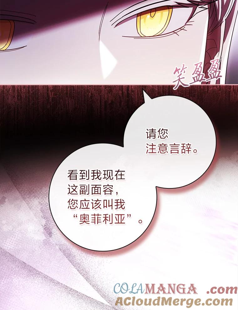 男主角喜欢的都可以 53.棋子皆已就绪 第133页