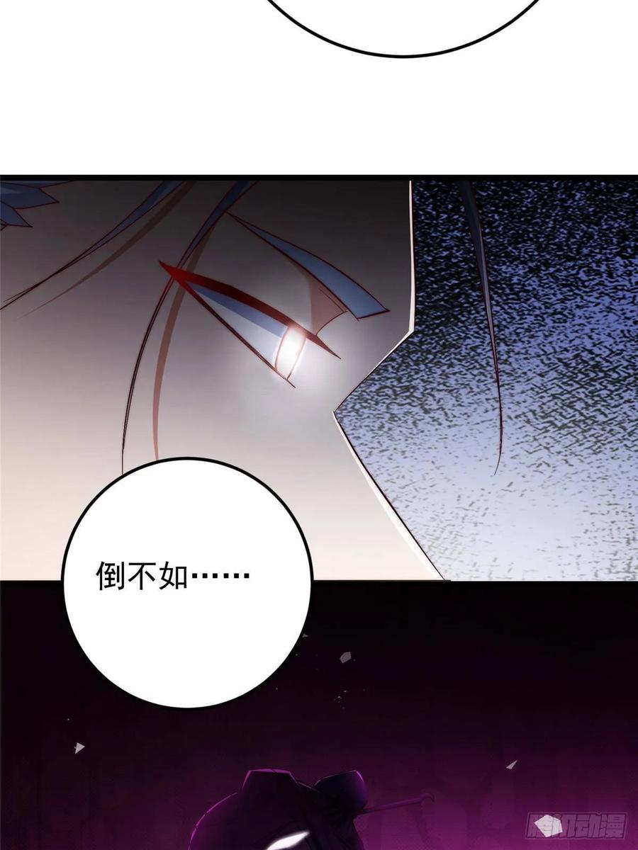 掌门低调点 552 那我也能叫你老公吧？ 第65页