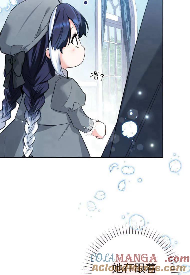 黑幕虎鲸宝宝 第05话 第77页