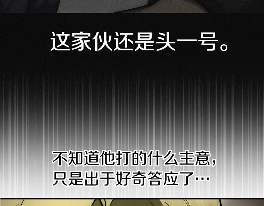 《一键三连后，我无敌了》第6话 沦为金钱的奴隶 第100页