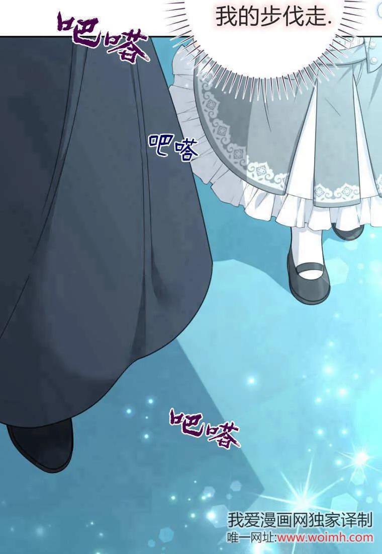黑幕虎鲸宝宝 第05话 第78页