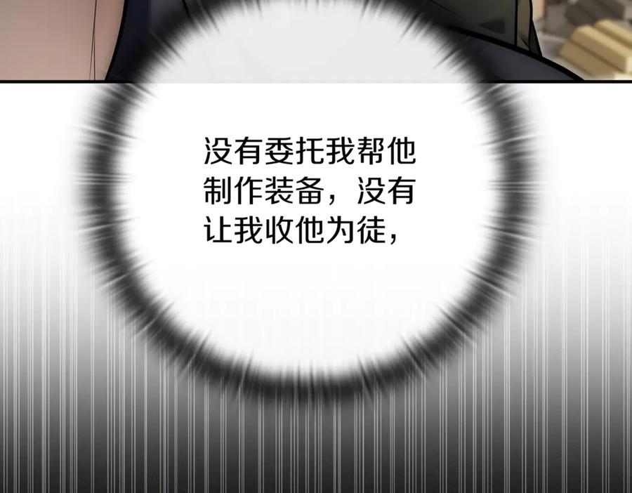 《一键三连后，我无敌了》第6话 沦为金钱的奴隶 第95页