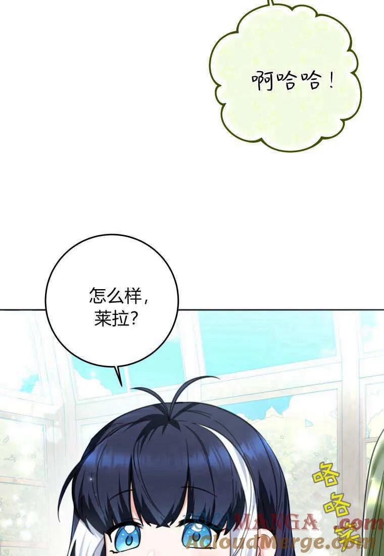 黑幕虎鲸宝宝 第05话 第101页