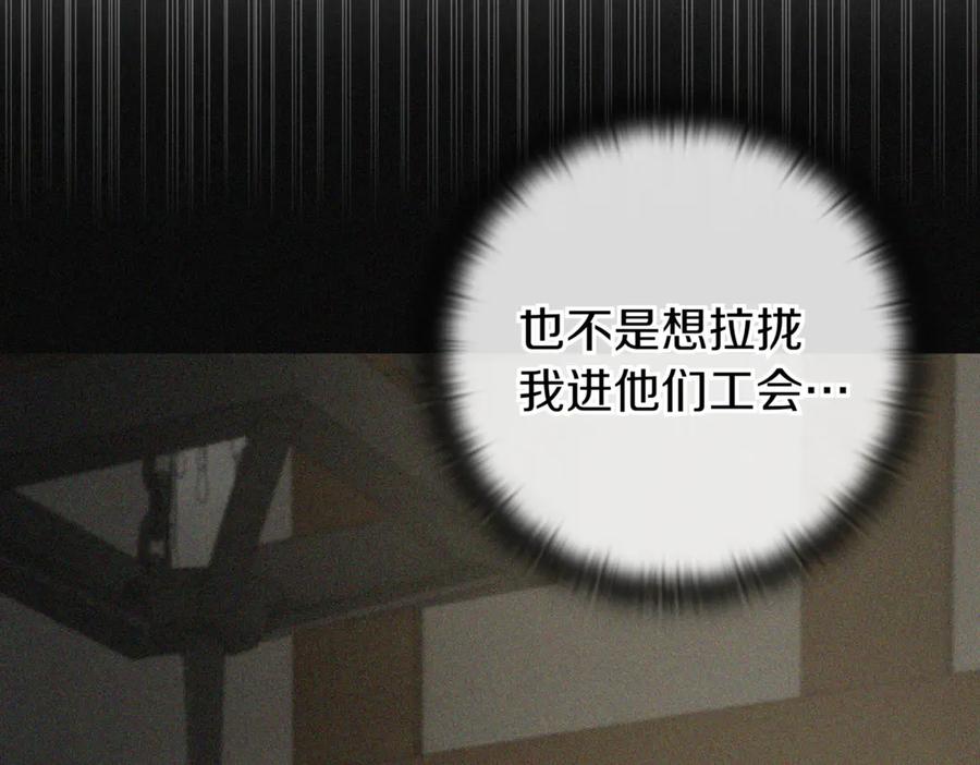 《一键三连后，我无敌了》第6话 沦为金钱的奴隶 第96页