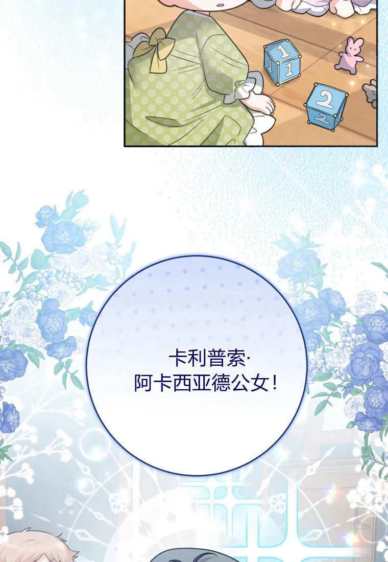 黑幕虎鲸宝宝 第05话 第83页