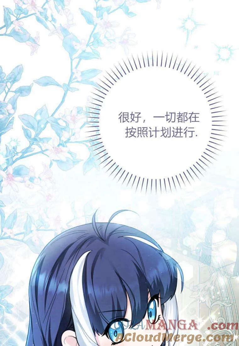 黑幕虎鲸宝宝 第05话 第105页