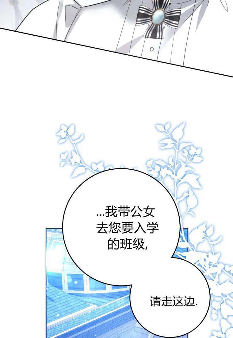 黑幕虎鲸宝宝 第05话 第75页