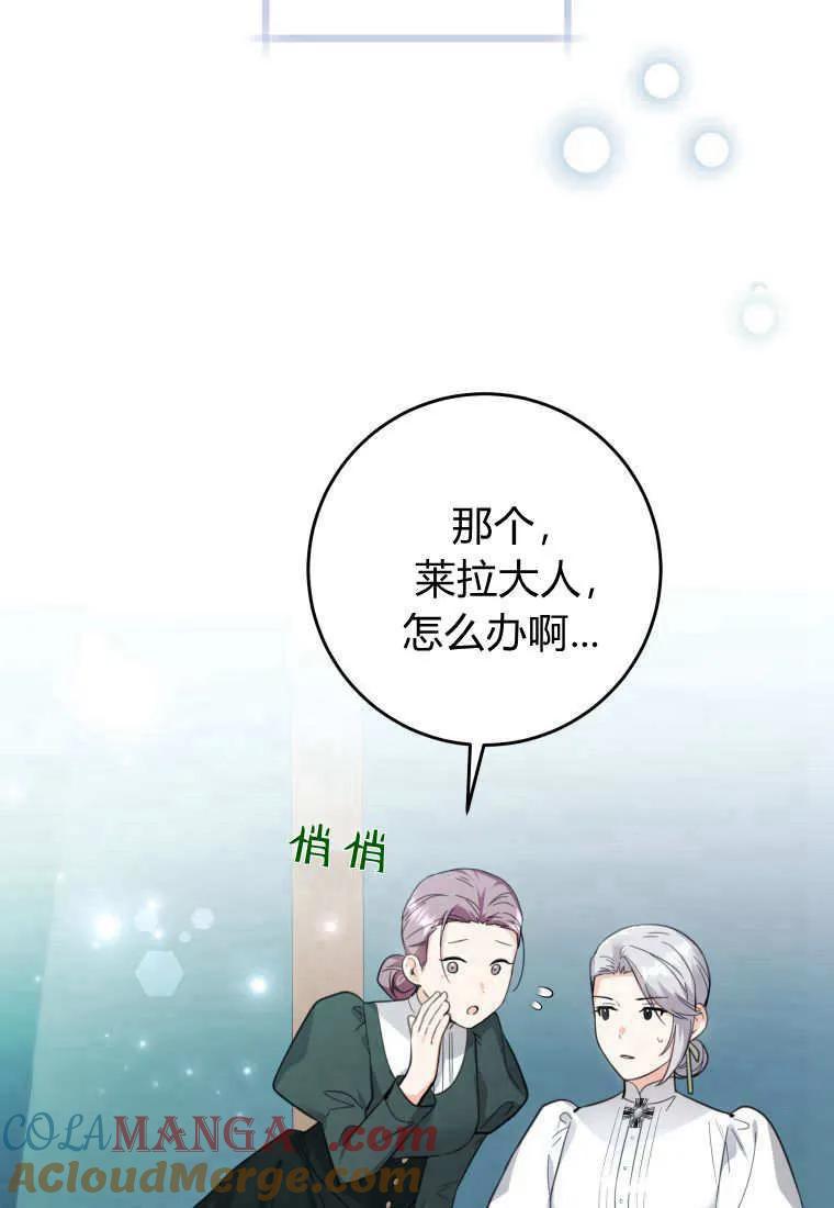 黑幕虎鲸宝宝 第05话 第93页